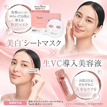 ユンス　未使用　3個セット Yunth 【3個セット】 美容液 ユンス 生ビタミンC 美白美容液 28